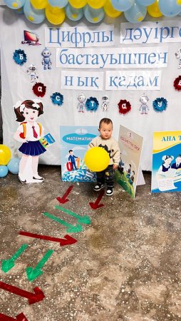 Бастауыш сынып бірлестігінің ашылуы